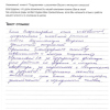 Елена Евгеньевна