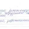 Татьяна Ивановна