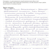 Тамара Николаевна