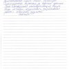 Софья Владимировна