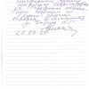 Валентина Федоровна