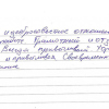 Григорий Михайлович