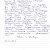 Иван Николаевич