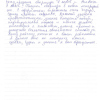 Любовь