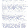 Вера Геннадьевна