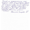 Светлана Александровна
