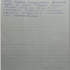 Ольга Михайловна