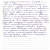 Елена Ивановна