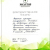 Мария Александровна