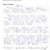 Николай