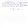 Муза Павловна