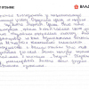 Елена Васильевна