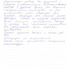 Ирина Александровна