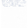 Софья Евгеньевна