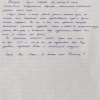 Анастасия Александровна