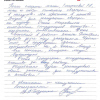 Надежда Анатольевна