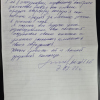 Николай Трофимович