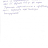 Екатерина Васильевна