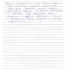 Наталья