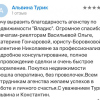 Альвина Александровна