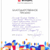 Алсу