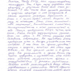 Светлана Евгеньевна