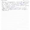Яна Владимировна