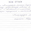 М.С