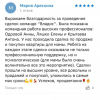 Наталья Венедиктовна
