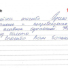 Ирина Владимировна
