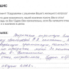 Тамара Васильевна
