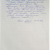 Нона Алексеевна