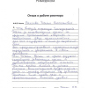 Иван Иванович