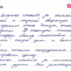 Оксана Александровна