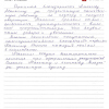 Эльфия Федоровна