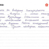 Виссарион Владимирович