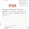 Иван Михайлович