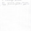 Михаил Иванович