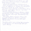 Татьяна Михайловна