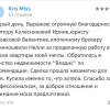 Кристина