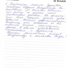 Лариса