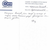 Галина А.