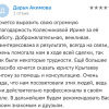 Дарья Александровна