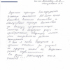 Ирина Алексадровна