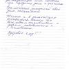 Людмила Степановна