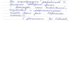 Зоя Петровна