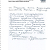 Елена Владимировна
