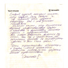 Марат Фанилевич