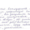 Елена Николаевна