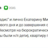 Семенова